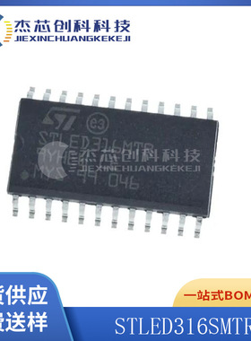 STLED316SMTR SOP-24 全新原装 芯片IC316SMTR电子元器件集成电路