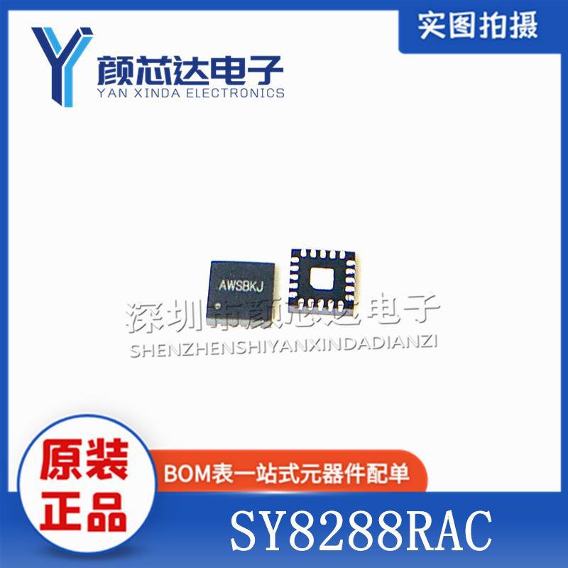 全新原装正品 SY8288RAC 丝印AWS AWS5 QFN-20 集成电路芯片IC