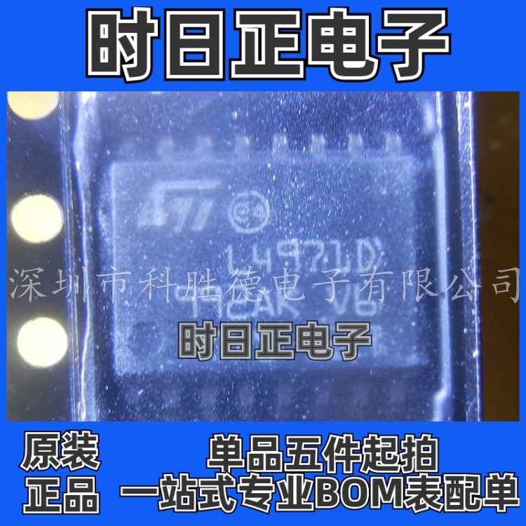 L4971D013TR L4971D 贴片 SOP16 开关稳压器IC 全新原装