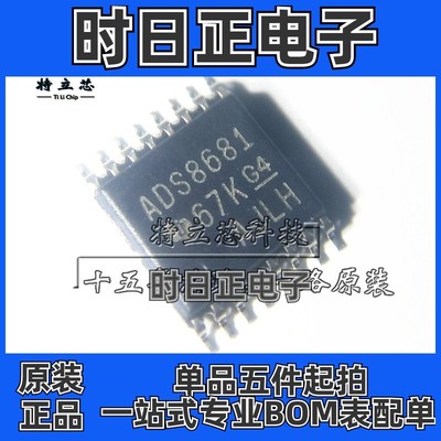 ADS8681IPWR 模数转换器芯片 TSSOP16 丝印ADS8681 全新原装 现货