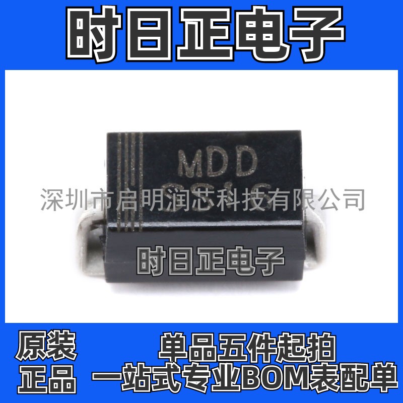 原装SS12 SS14 SS16 SS18 SS110 SS1150 SS1200 SMA肖特基二极管