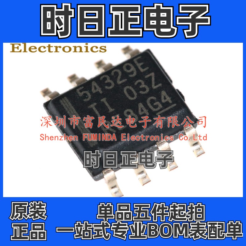 DC-DC电源芯片 TPS54329EDDAR SOP-8 全新现货