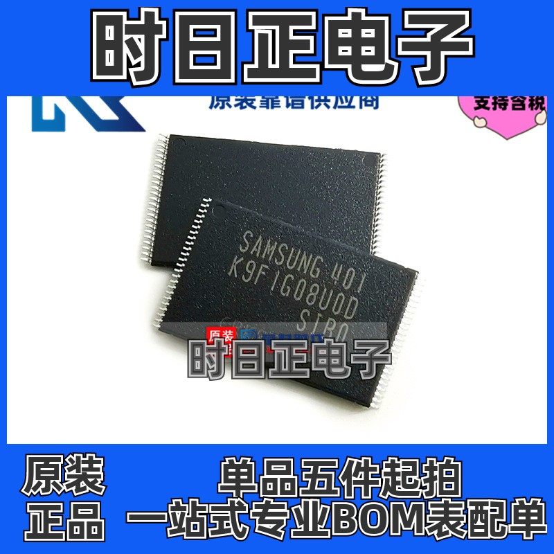 专注原装 K9F1G08U0D-SIB0 TSOP-48 闪存128M*8 存储器 K9F1G08U0