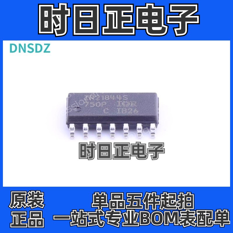 原装正品IR21844SPBF IR21844S封装SOIC14栅极驱动器支持批量配单