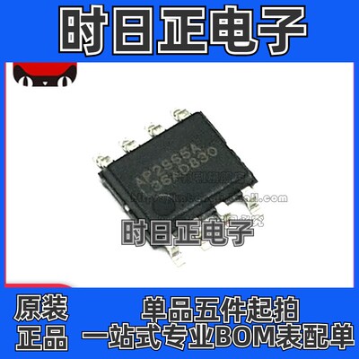 全新原装 AP2965ASPER AP2965A 贴片SOP-8 DC-DC电源芯片