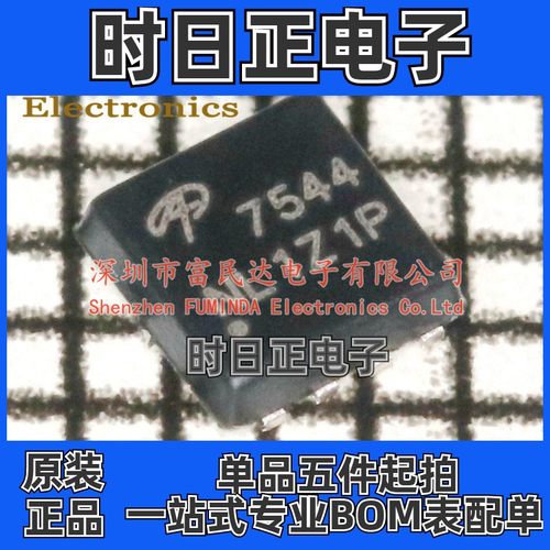 场效应管(MOSFET) AON7544 DFN-8 全新现货