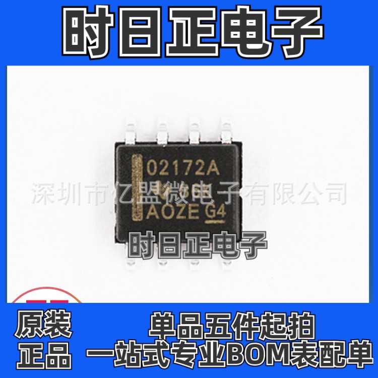 OPA2172IDR封装SOP-8集成电路 运算放大器 TI  电子元器件