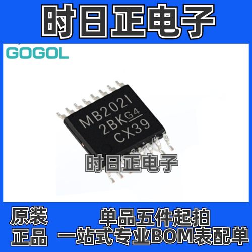 MAX202IPWR  MAX202IPW 丝印MB202I 驱动器 封装TSSOP16 全新原装
