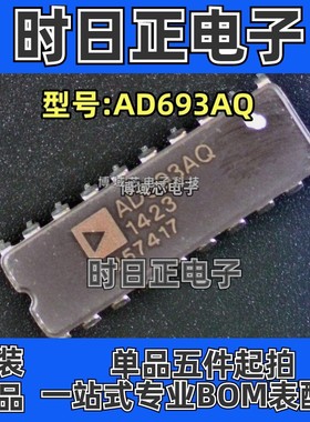 全新原装 ADI(亚德诺) 型号: AD693AQ 封装CDIP20 ADC/DAC-专用型