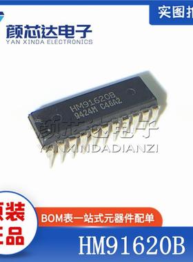 全新原装正品 HM91620B DIP-22直插 集成电路 芯片 IC