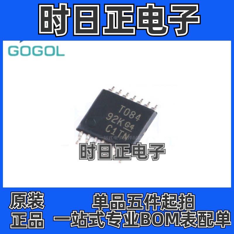 原装 TL084CPWR   TL084CPW 丝印T084封装TSSOP-14四路运算放大器