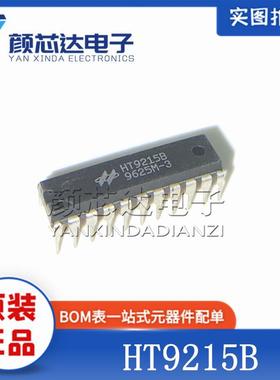 全新原装正品 HT9215B DIP-22直插 集成电路 芯片 IC