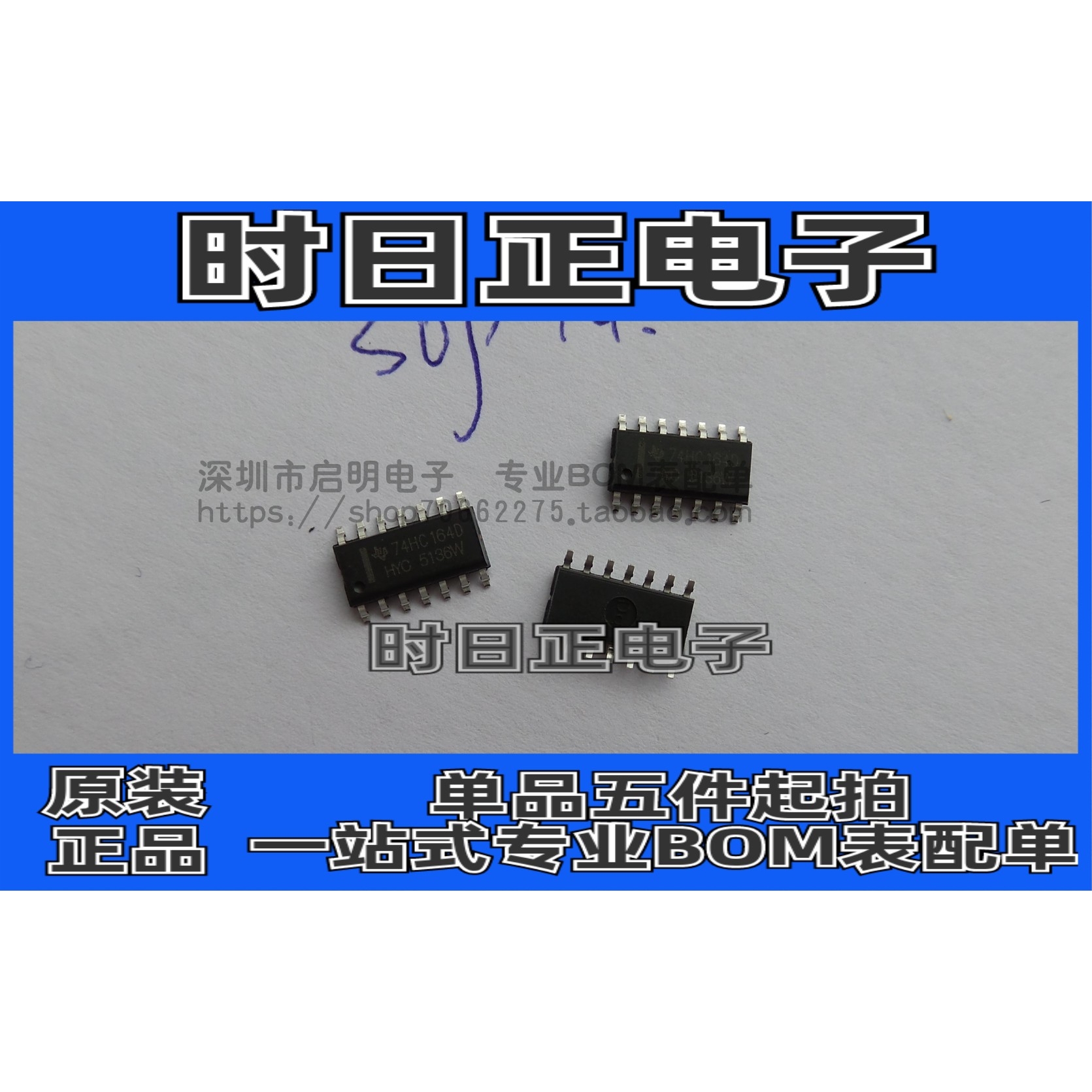 全新原装 SN74HC164D 74HC164D 贴片SOP-14 逻辑芯片 移位寄存器