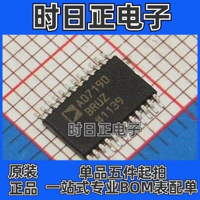 AD7190BRUZ AD7190B AD7190 TSSOP-24 原装正品