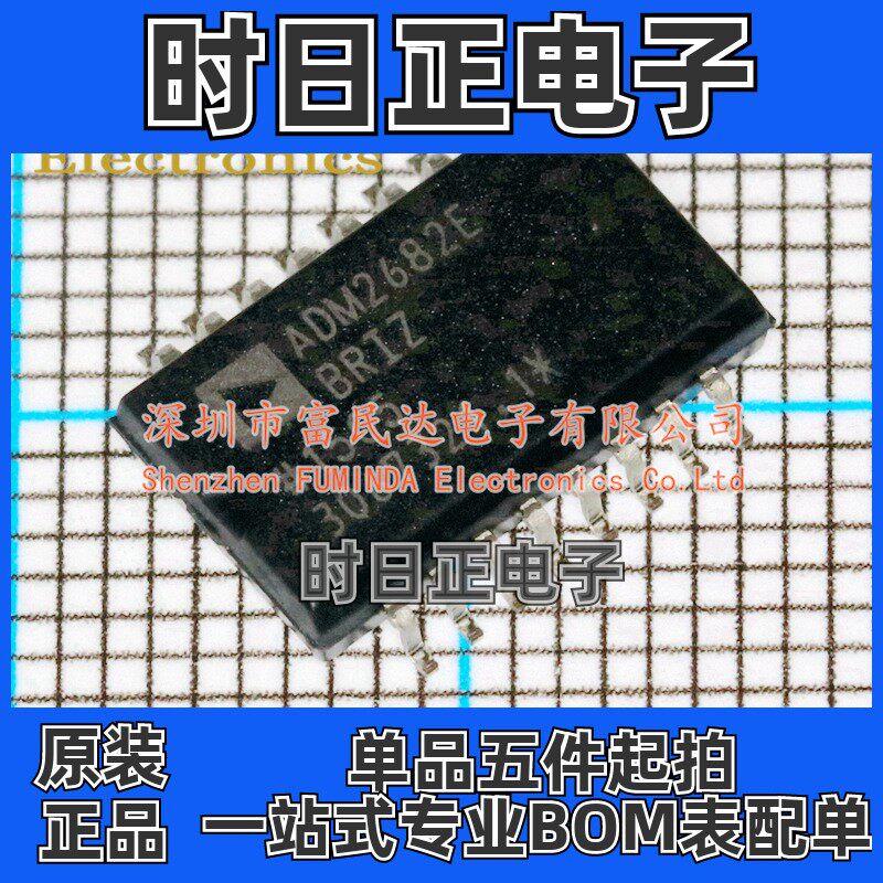 RS-485/RS-422芯片 ADM2682EBRIZ SOP-16 ADI(亚德诺) 全新现货