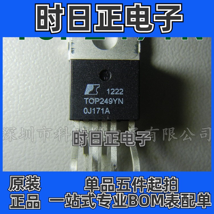 TOP249YN POWER全新原装 电源管理IC 全系列现货