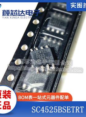 全新原装 SC4525BSETRT SC4525B SOP-8 贴片 集成电路芯片IC