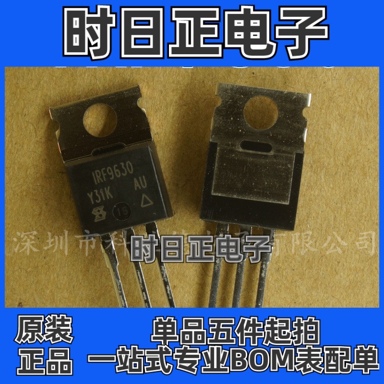 IRF9630 IRF9630PBF MOS场效应管 全新原装 直插三管 TO220