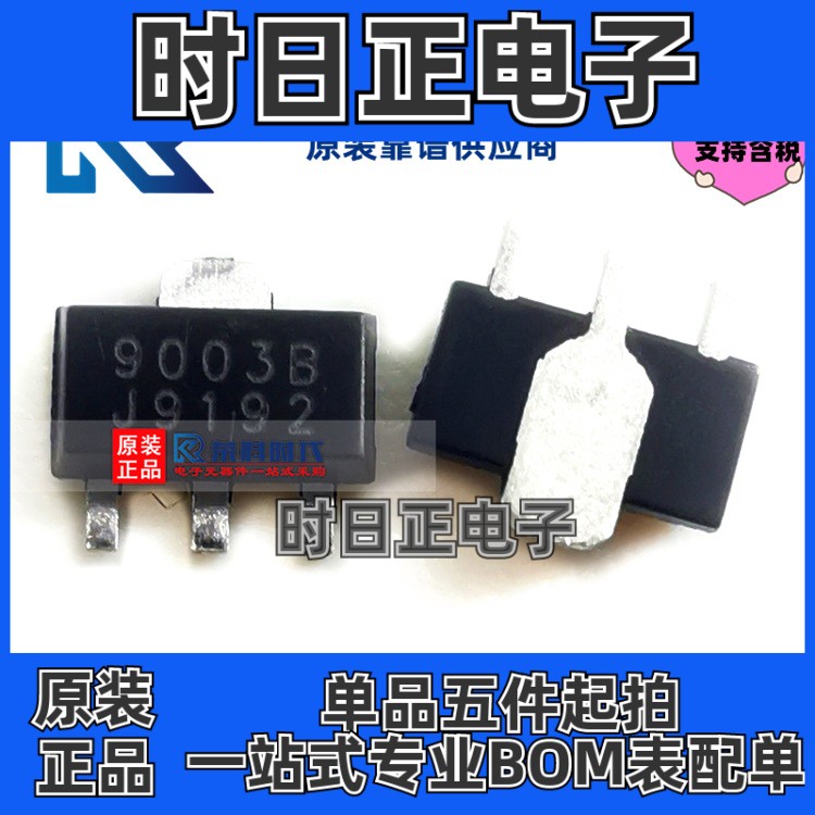 专注原装 RM9003B SOT-89 LED 线性恒流驱动IC芯片 RM9003A