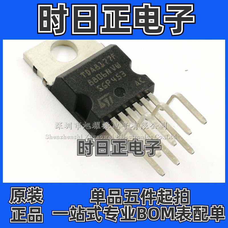 供应 全新原装进口 TDA8177F 场扫描集成电路 TO-220-7 芯片