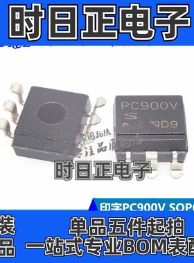 PC900V0NIPXF 印字PC900V SOP6 数字输出型光电耦合器