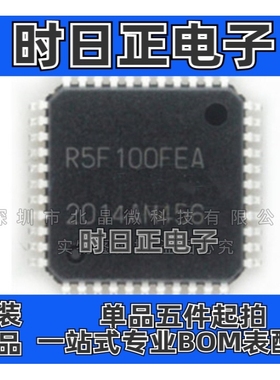 R5F100FEAFP  封装LQFP44 低功耗微控制器MCU单片机全新现货