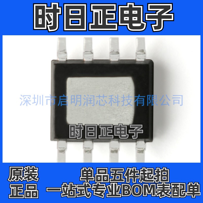 原装正品TP4056X SOIC-8 1A 线性锂离子电池充电器芯片带反接保护