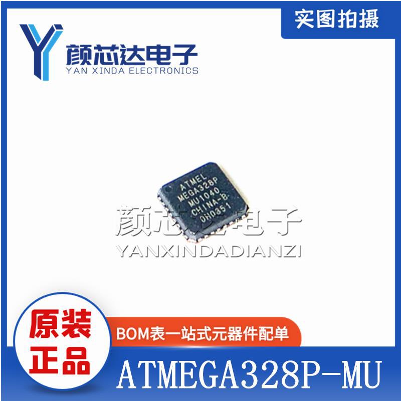 全新原装正品 ATMEGA328P-MU MEGA328P QFN-32 8位微控制器芯片
