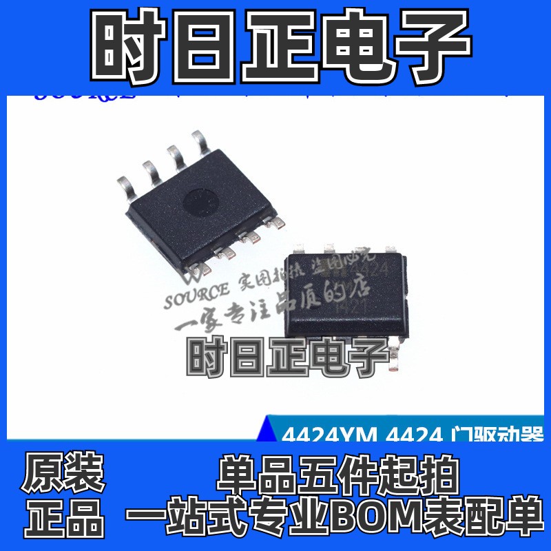 MIC4424YM-TR MIC4424YM 印字4424 门驱动器 3A双高速晶体管 SOP8