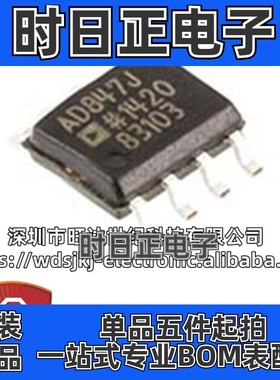 原装 AD847JRZ-REEL7 AD847JR 运算放大器芯片 封装SOP-8 集成IC