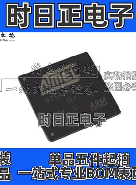 AT91SAM9G45C-CU 封装TFBGA-324单片机MCU微控制器芯片IC全新原装