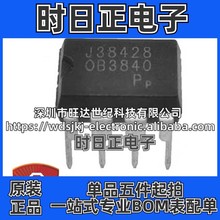 原装OB3840P 电源管理芯片集成IC 直插DIP8 OB昂宝OB3840P