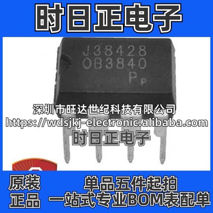 原装OB3840P 电源管理芯片集成IC 直插DIP8 OB昂宝OB3840P