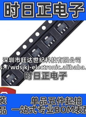 原装 UMW HT7836-A 封装SOT-89 450mA 低压差线性稳压器LDO芯片