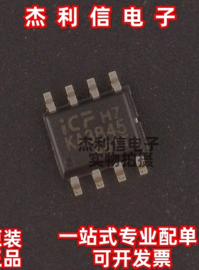 原装正品 KA3845S 丝印KA3845 封装SOP8 全新进口 现货可直拍