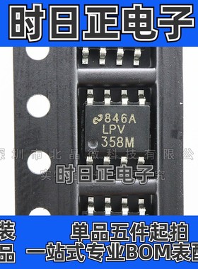 LPV358MX  封装SOP-8 低功耗低电压运算放大器IC 全新现货