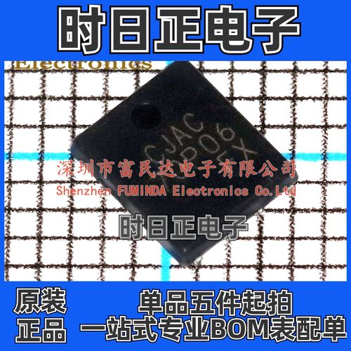 P沟道MOSFET CJAC70P06 DFN-8(5x6) 全新现货