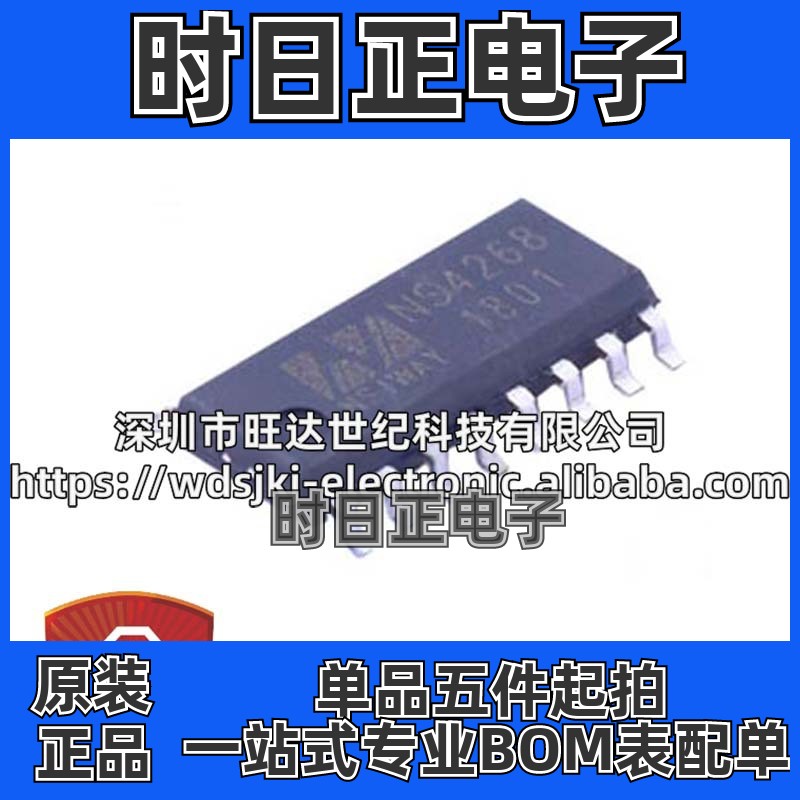 原装 NS4268 NS4268 封装SOP16 3W双声道音频功放芯片IC 集成电路