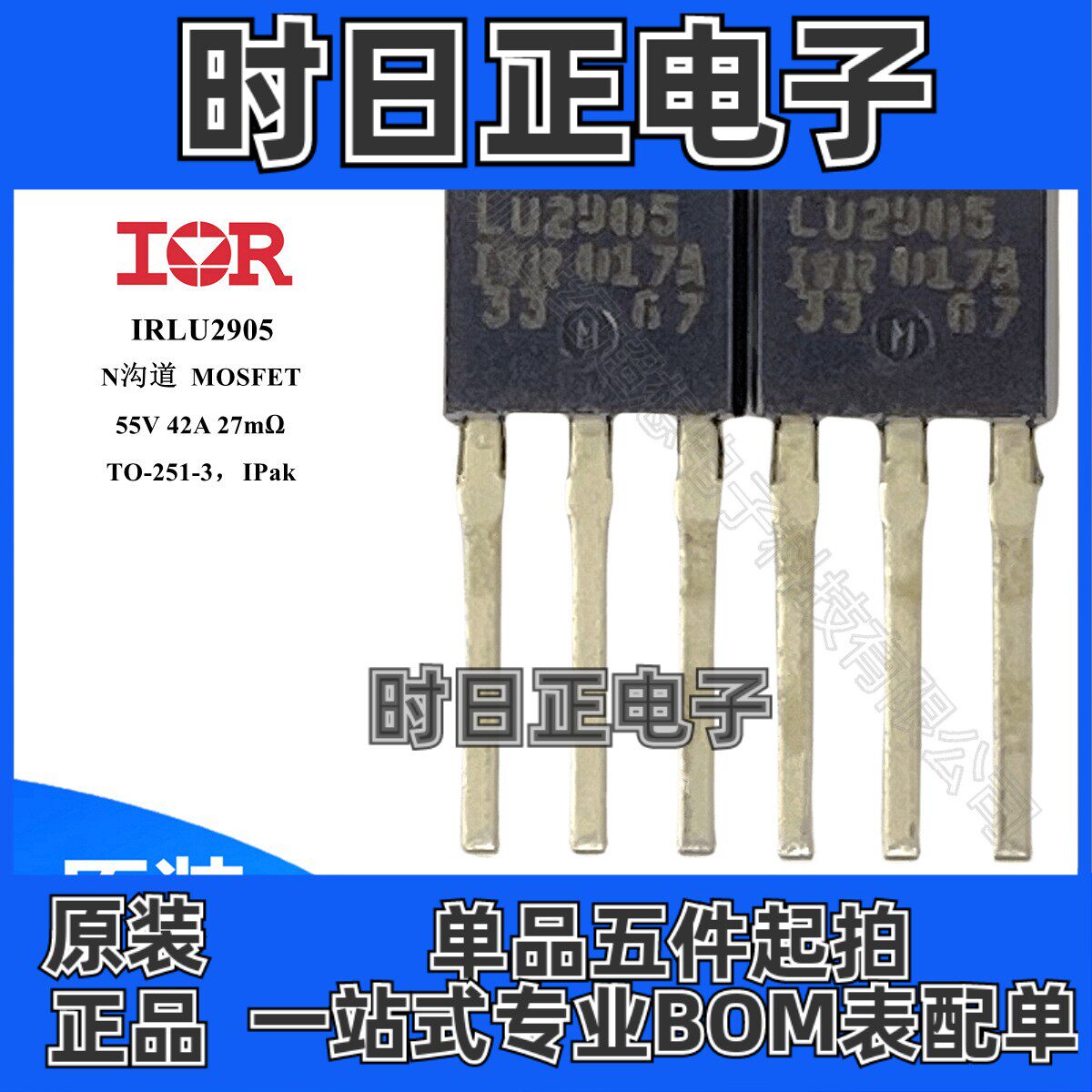 IRLU2905 原装 场效应管 MOSFET N沟道 55V 42A 110W TO251 mos管