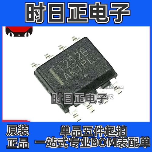 全新原装 NCP1252EDR2G 丝印1252E 贴片SOP8 控制稳压器芯片