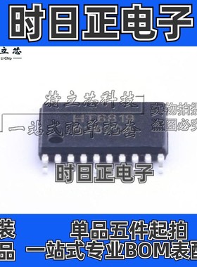 HT6819 音频功率芯片IC TSSOP20 集成电路芯片 全新原装 现货配单