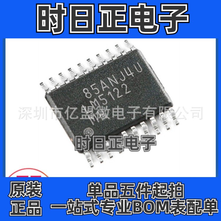LM5122MHX/NOPB封装HTSSOP-20 同步升压控制器芯片电子元器件