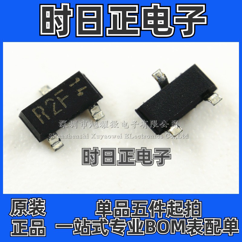 供应 全新原装 ROHM罗姆 SST2907A T116 丝印R2F SOT23 三极管