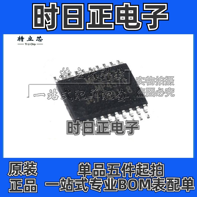 MP4570GF-Z MP4570GF 芯片TSSOP20 丝印MP4570 现货配单 全新原装