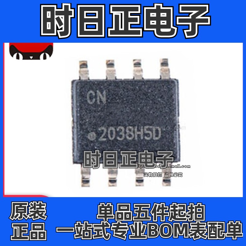 ATSHA204A-SSHDA-T 封装 SOIC-8 安全验证 加密芯片 全新原装