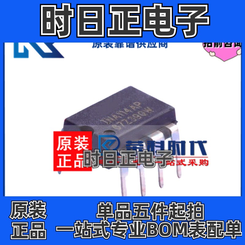 INA114AP PDIP-8 专注TI原装 精密仪表放大器 INA114AP