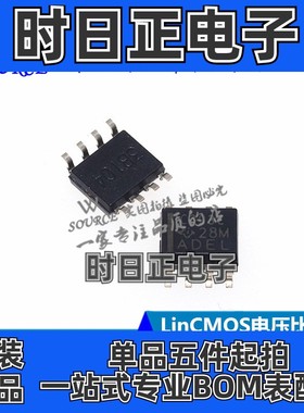 TLC393CDR 印字C393C SOP8 双微功耗LinCMOS电压比较器