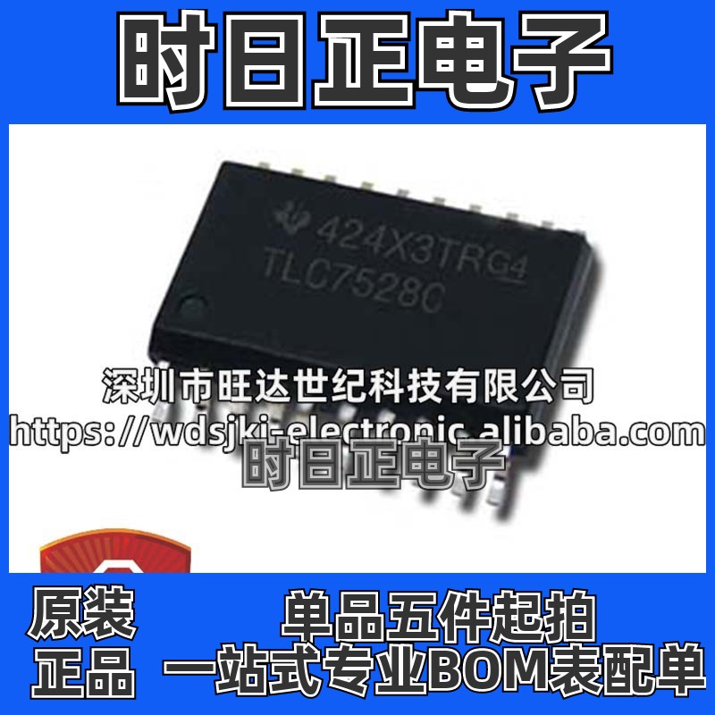 原装  TLC7528CDWR TLC7528C 数模转换器芯片 封装SOP-20 集成IC