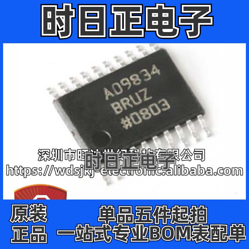 原装  AD9834BRUZ-REEL7 封装TSSOP-20 直接数字频率合成器芯片IC