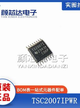 原装正品 TSC2007IPWR 丝印TS2007I TSSOP-16贴片 触摸屏控制器IC